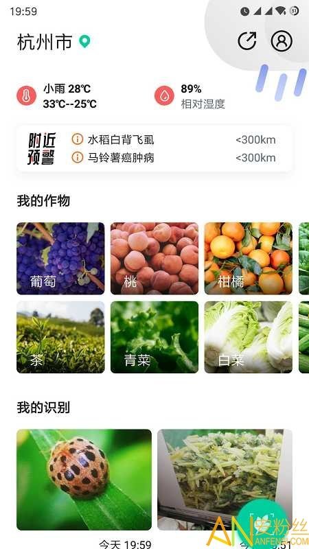 慧植农当家图1