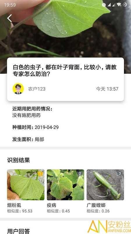 慧植农当家图2