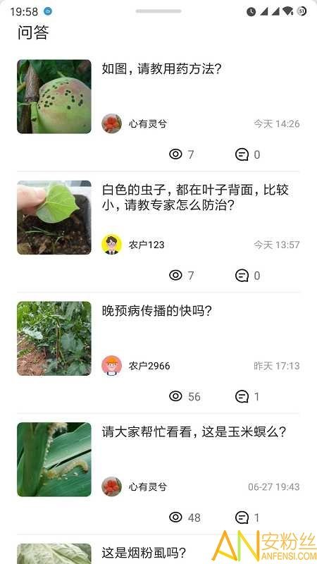 慧植农当家图3