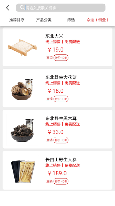 吉商天下app安卓版图1