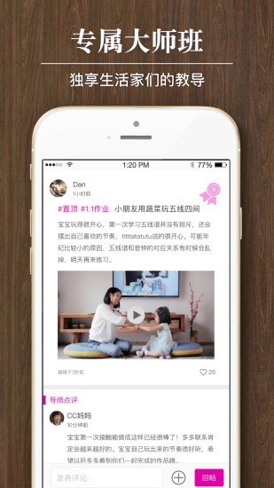 悠课手机版图3