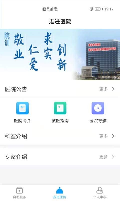南京市中医院图2