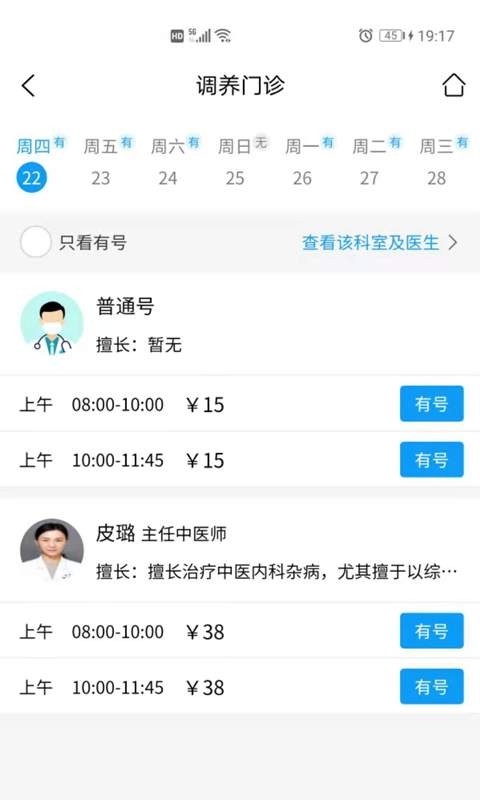 南京市中医院图3