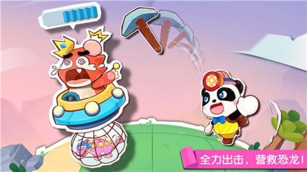 宝宝巴士奇妙恐龙世界图2