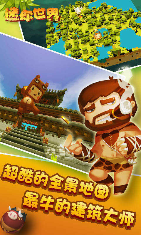 迷你世界GG修改器图3