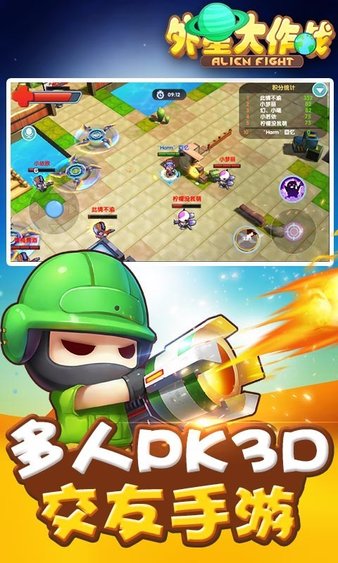 外星大作战图1