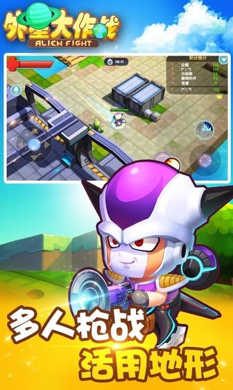外星大作战图3