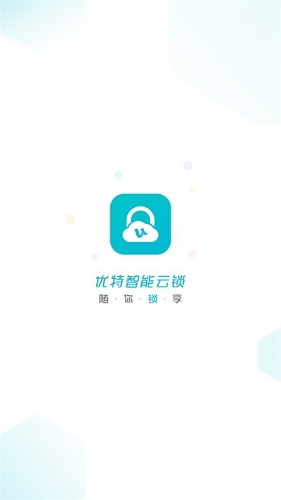 优特智能云锁图1