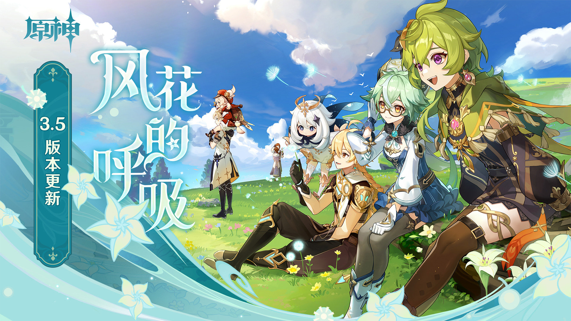 原神国际服正版图3