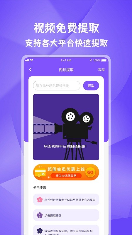 全能水印宝app图2