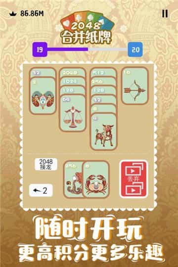 2048合并纸牌图3