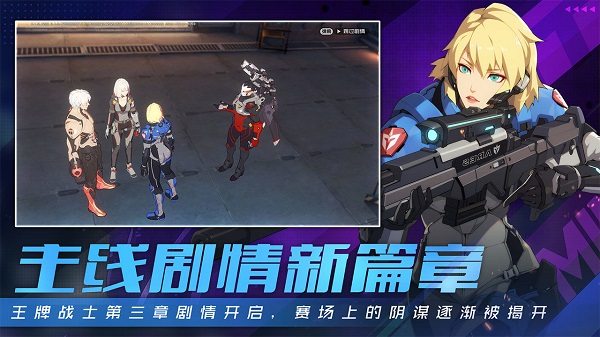王牌战士官服1.65.0.36图3