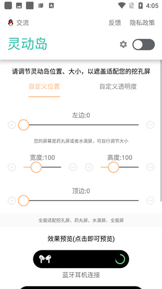 万象灵动岛app截图2