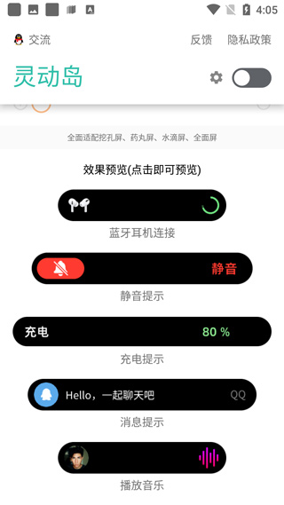 万象灵动岛app截图3