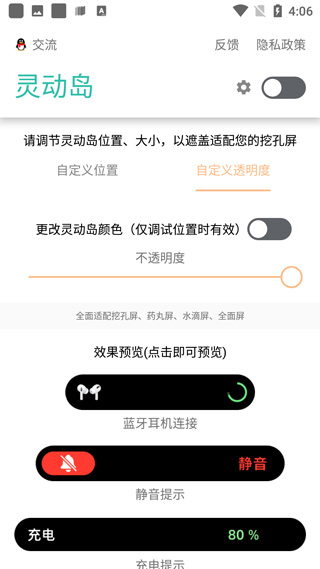 万象灵动岛app截图1