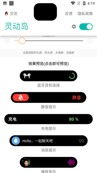 万象灵动岛app截图4