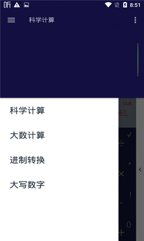 讯准计算器app手机版图1