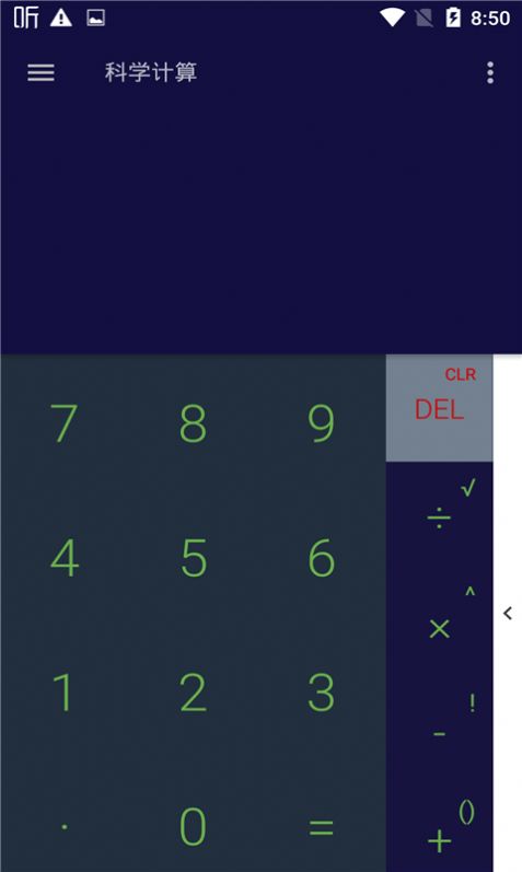 讯准计算器app手机版图2