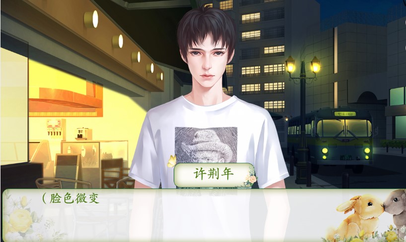 反攻渣男计划图1