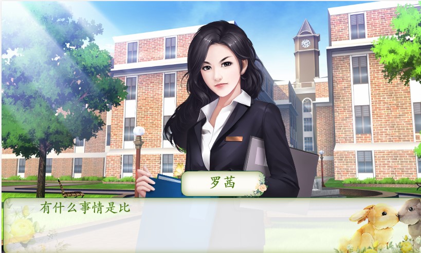 反攻渣男计划图3