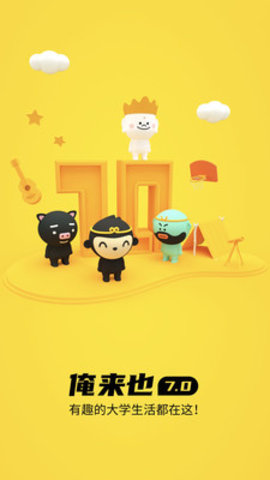 俺来也图3