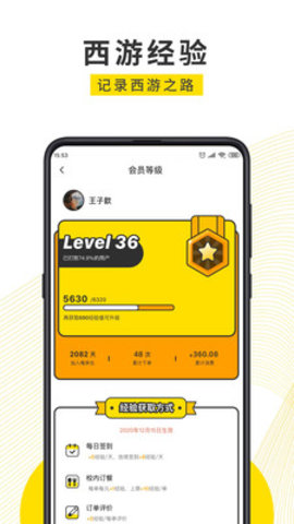 俺来也图4