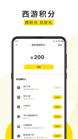 俺来也图2