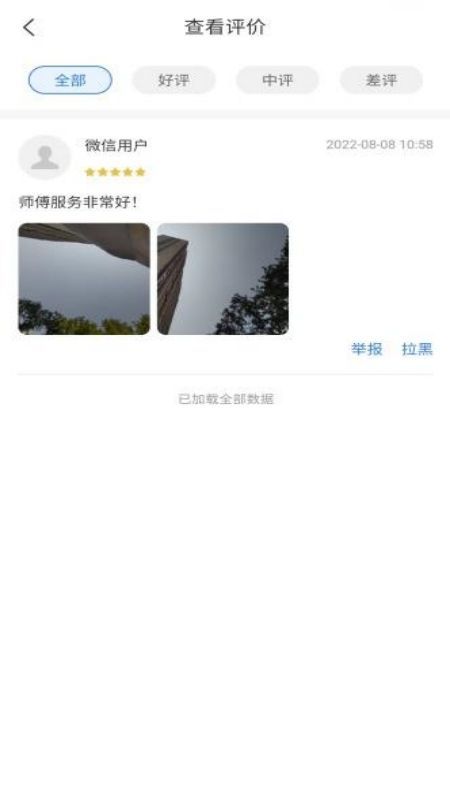 八达通搬家图2