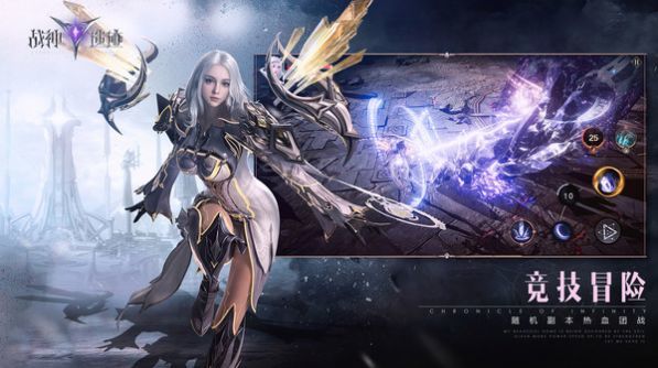 战神遗迹一战成神截图4