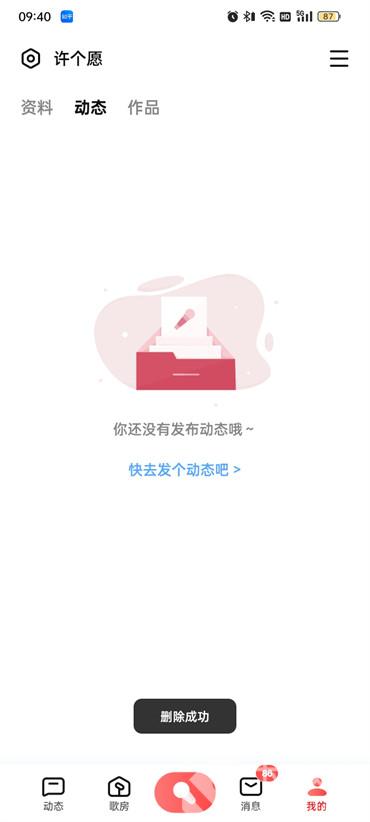 全民k歌来自个人动态什么意思