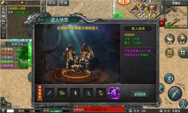 烈火封神超变版图1