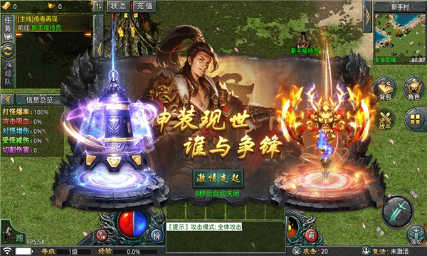 烈火封神超变版图3
