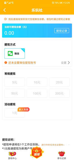 多游赚官方版图2