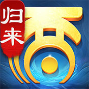 大话西游手游齐齐乐客户端