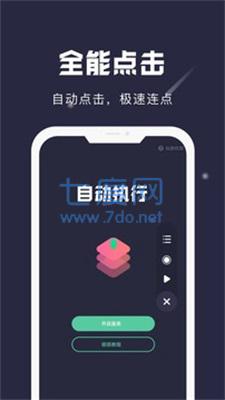 小触控图3