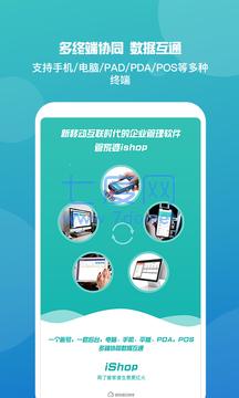管家婆图4