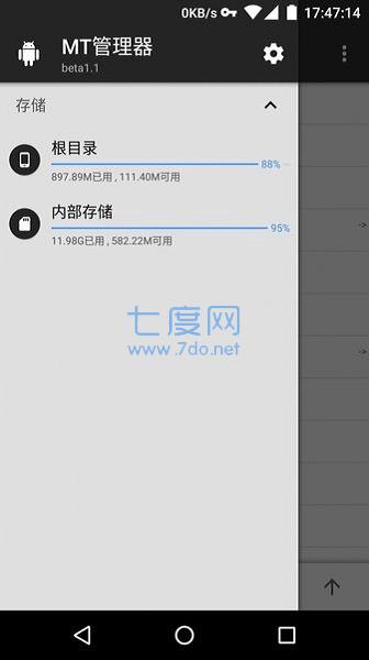 mt管理器2.8吾爱破解版图1