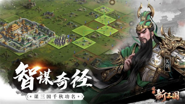 小小空城计手游版图2