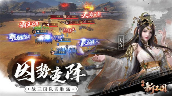 小小空城计手游版图3