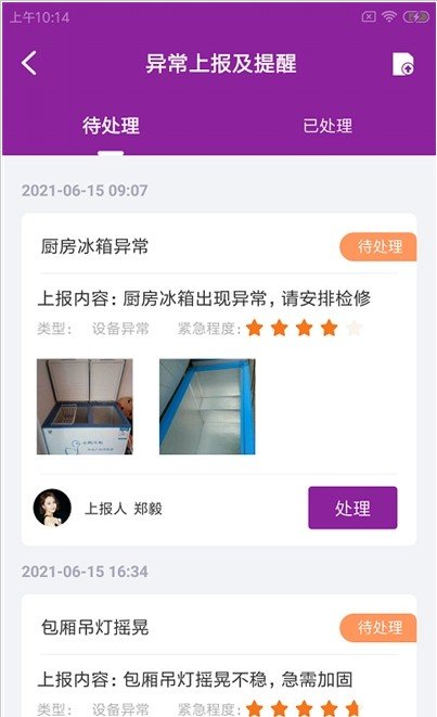 锋卡维师傅图3