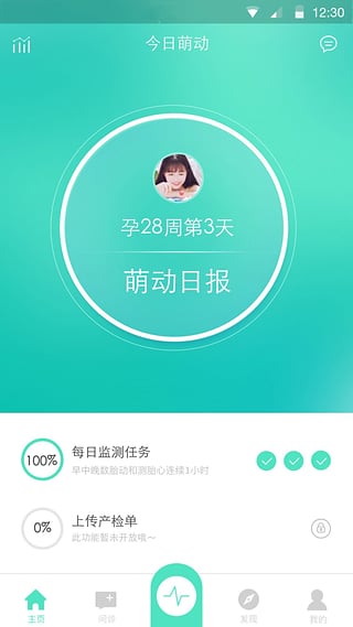 萌动官方最新版图3