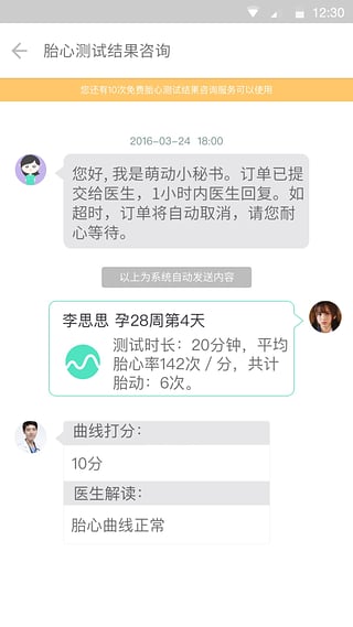 萌动官方最新版图2