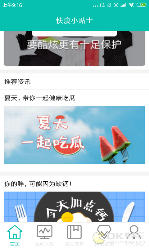 截图3