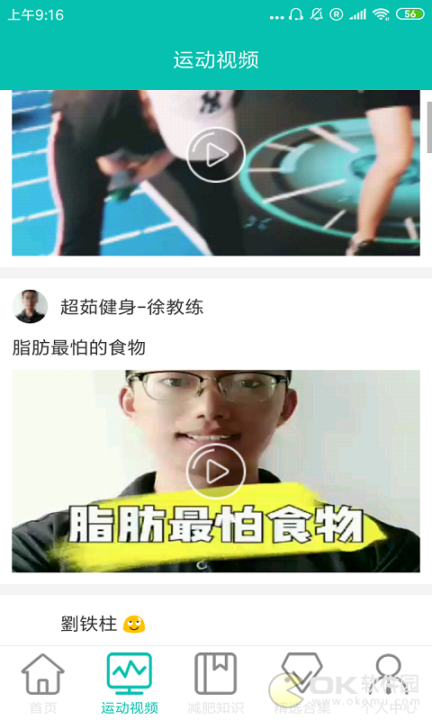 截图4