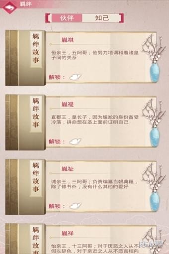 截图4