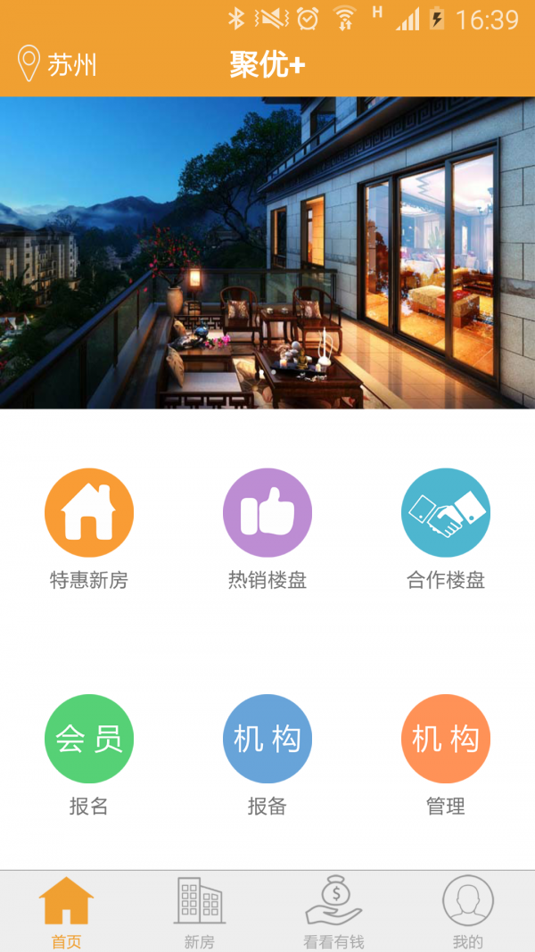截图6