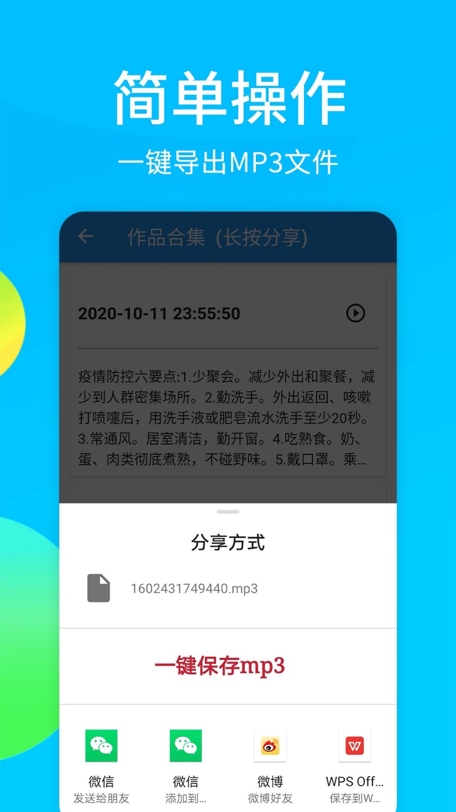 广告配音秀截图1