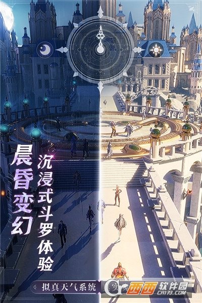 斗罗大陆魂师对决(破解)无限钻石图1