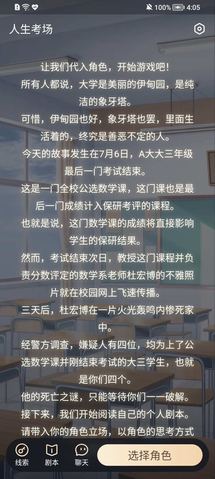 点点穿书老版本免费图4