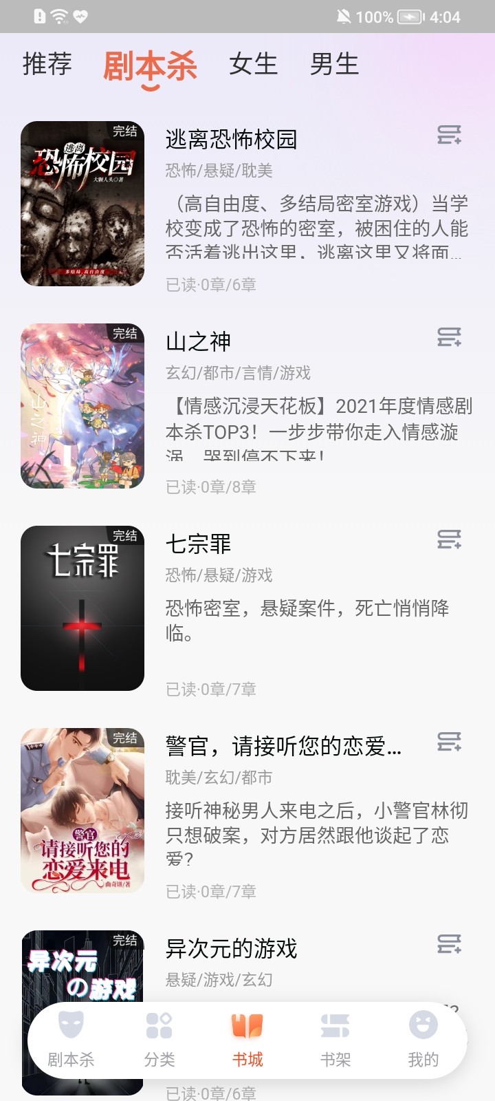 点点穿书老版本免费图2